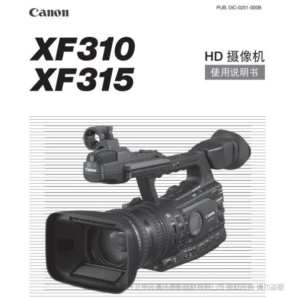 佳能 專業攝像機 XF310, XF315 使用說明書 肩扛式 操作指南 操作手冊 如何使用