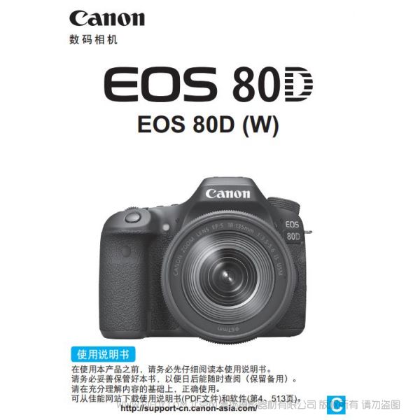 佳能80D EOS 80D (W) 無線功能使用說明書  怎么連接手機傳圖 wifi連接手機