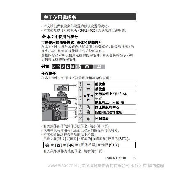 松下【數碼相機】DC-S1MGK-K使用說明書  S1 單反 說明書下載 使用手冊 pdf 免費 操作指南 如何使用 快速上手 