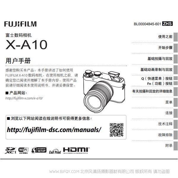 富士 XA10 X-A10說明書下載 使用手冊 pdf 免費 操作指南 如何使用 快速上手 