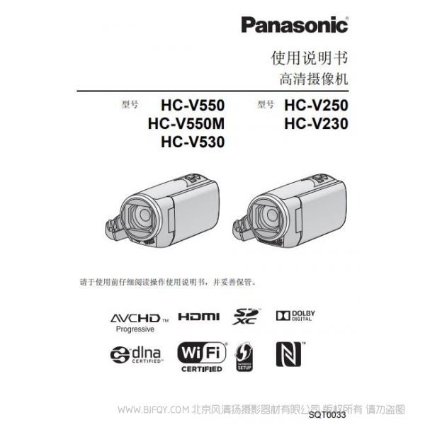 【攝像機(jī)】HC-V550M、HC-V550、HC-V530、HC-V250、HC-V230使用說(shuō)明書(shū) 松下 Panasonic 說(shuō)明書(shū)下載 使用手冊(cè) pdf 免費(fèi) 操作指南 如何使用 快速上手 