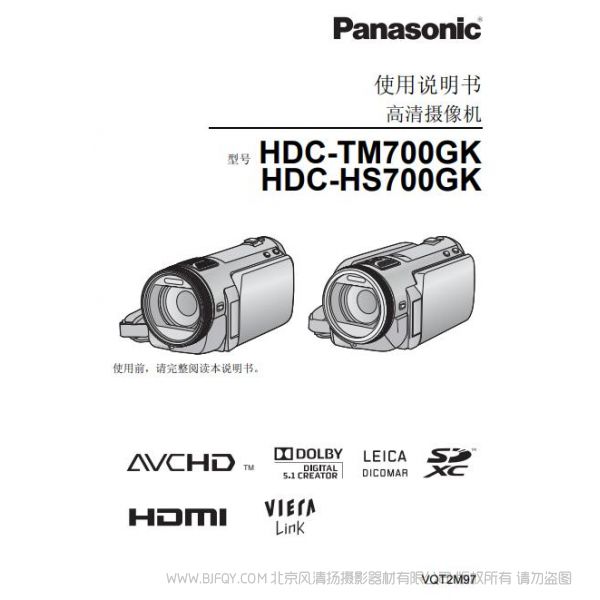 松下 Panasonic HDC-HS700GK、HDC-TM700GK使用說明書 說明書下載 使用手冊(cè) pdf 免費(fèi) 操作指南 如何使用 快速上手 