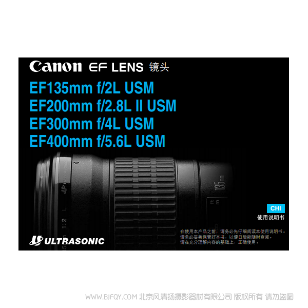 佳能 EF200mm f/2.8L II USM  135F2L 300F4L  400F5.6 456 Canon 鏡頭 定焦 說明書下載 使用手冊 pdf 免費 操作指南 如何使用 快速上手 