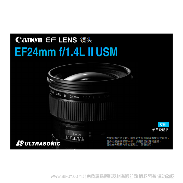 佳能 EF24mm f/1.4L II USM   24廣角 鏡頭 說明書下載 使用手冊 pdf 免費 操作指南 如何使用 快速上手 