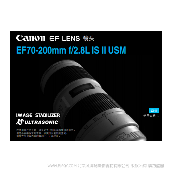 佳能 EF70-200mm f/2.8L IS II USM   小白兔 70200282 長焦遠射鏡頭 說明書下載 使用手冊 pdf 免費 操作指南 如何使用 快速上手 