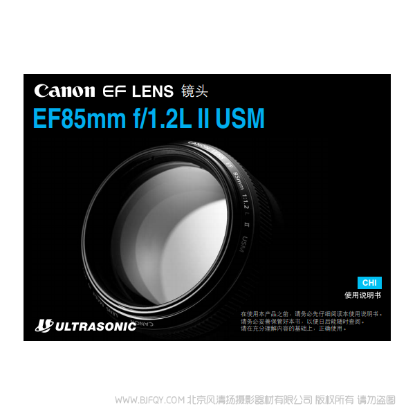 佳能EF85mm f/1.2L II USM 使用手冊 使用者指南 操作手冊 怎么使用 相機怎么樣