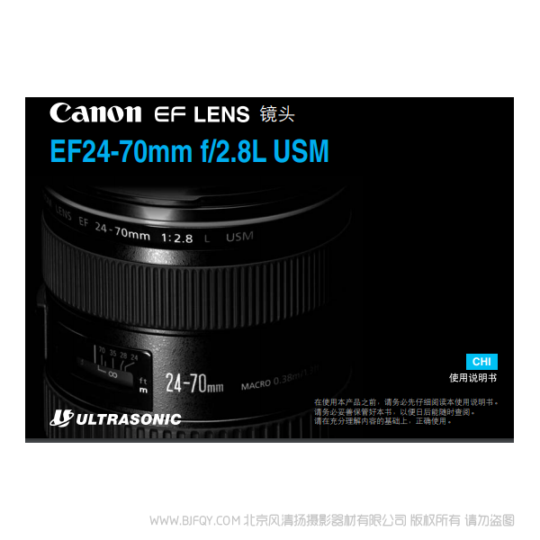 佳能 EF24-70mm F2.8L USM   2470一代 F2.8 L紅圈鏡頭 說明書下載 使用手冊 pdf 免費 操作指南 如何使用 快速上手 