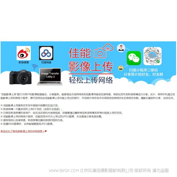 Windows版Image Transfer Utility 2.2.0  ituw2.2.0 是一款為相機提供"自動發(fā)送圖像到計算機"功能支持的應(yīng)用程序。 拍照后自動發(fā)送到電腦 