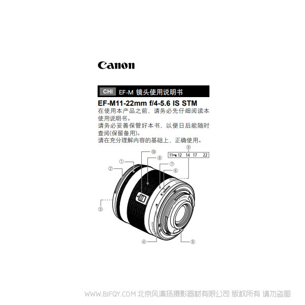 Canon 佳能 EF-M11-22mm f/4-5.6 IS STM 使用說明書 如何使用 上手說明