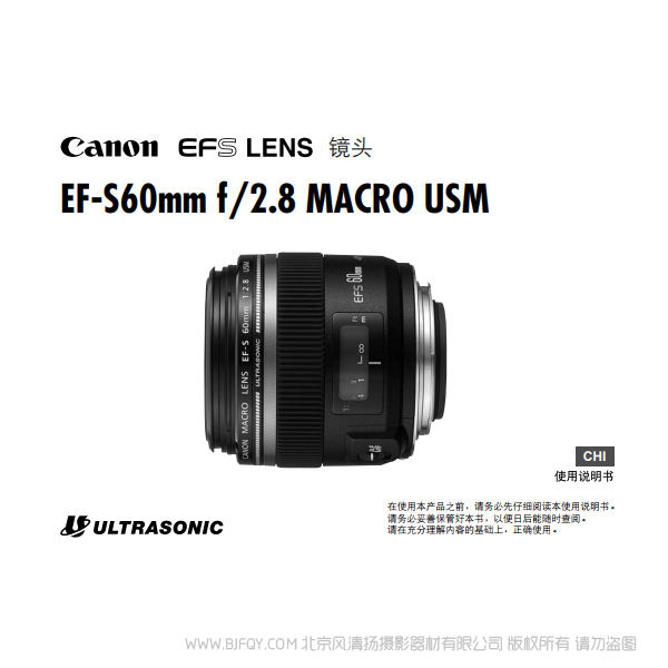 佳能 EF-S60mm f/2.8 MACRO USM 使用手冊  60微距 60M28 說明書下載 使用手冊 pdf 免費 操作指南 如何使用 快速上手 