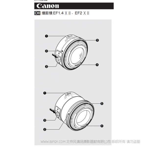 佳能 EXTENDER EF1.4X II, EXTENDER EF2X II 使用手冊(cè)  1.4倍 2倍二代 增距鏡 說(shuō)明書(shū)下載 使用手冊(cè) pdf 免費(fèi) 操作指南 如何使用 快速上手 