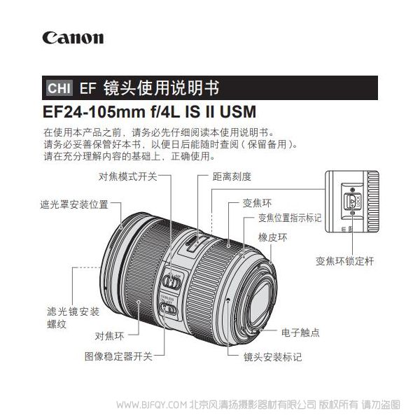 佳能 EF24-105mm f/4L IS II USM 使用說明書 5D4 拆機鏡頭 操作指南 怎么使用