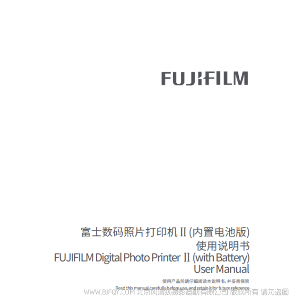 富士 Princiao Smart II 小俏印 說明書下載 使用手冊 pdf 免費 操作指南 如何使用 快速上手 