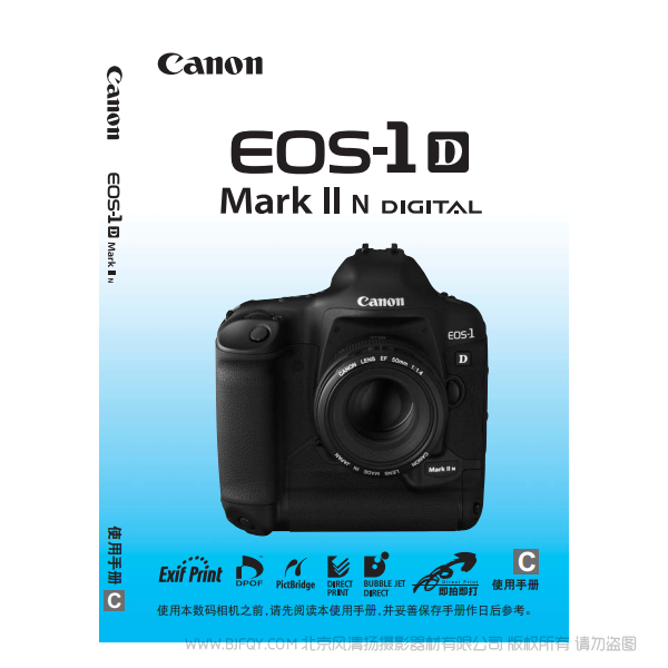 佳能 EOS 1-D Mark II N 說明書下載 使用手冊 pdf 免費 操作指南 如何使用 快速上手 