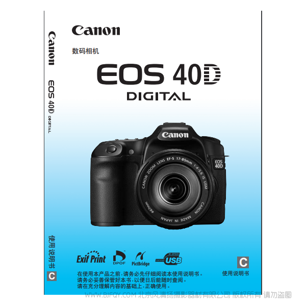 佳能 Canon EOS 40D 說明書下載 使用手冊 pdf 免費 操作指南 如何使用 快速上手 