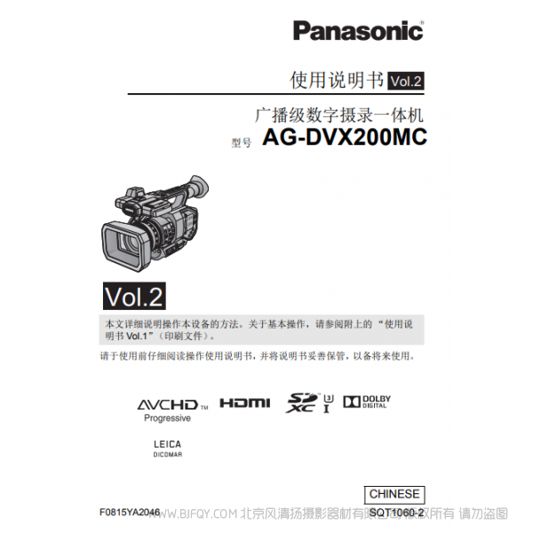 松下 Panasonic AG-DVX200MC產品說明書 用戶手冊 說明書下載 使用指南 如何使用  詳細操作 使用說明