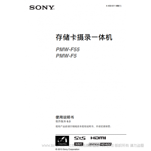 索尼 F55/F5 CineAlta 4K攝像機（操作手冊）說明書下載 使用手冊 pdf 免費 操作指南 如何使用 快速上手 