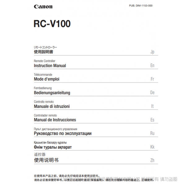 佳能 Canon 遙控器 RC-V100 遙控器 使用說明書   說明書下載 使用手冊(cè) pdf 免費(fèi) 操作指南 如何使用 快速上手 