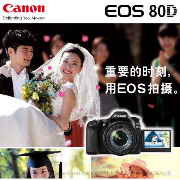 佳能 EOS 80D 產品折頁 手冊 宣傳冊  海報 下載 使用手冊 pdf 免費 操作指南 如何使用 快速上手 