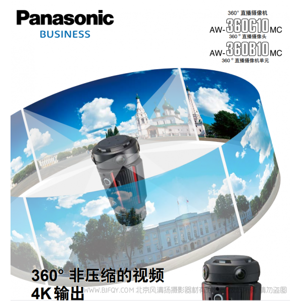 松下 Panasonic Bussiness 360° 直播攝像機  AW-360C10MC 直播攝像頭  AW-360B10MC 直播攝像機單元 說明書下載 使用手冊 pdf 免費 操作指南 如何使用 快速上手 