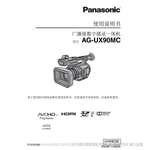 松下  Panasonic  AG-UX90MC  廣播級(jí)數(shù)字?jǐn)z錄一體機(jī)  說(shuō)明書下載 使用手冊(cè) pdf 免費(fèi) 操作指南 如何使用 快速上手 