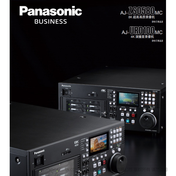 松下 Panasonic Business AJ-ZS0580MC 8K炒高畫質(zhì)錄像機 AJ-URD100MC 4K演播室錄像機 宣傳手冊 彩頁  說明書下載 使用手冊 pdf 免費 操作指南 如何使用 快速上手 