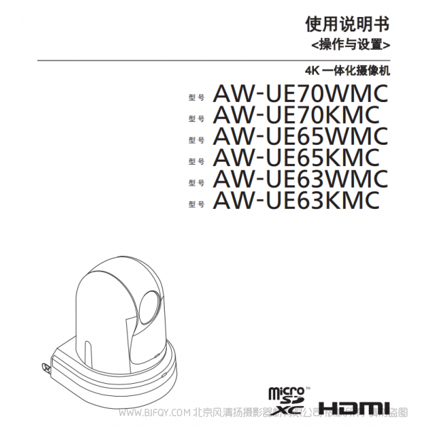 松下 AW-UE63MC _65_63 說明書  說明書下載 使用手冊 pdf 免費 操作指南 如何使用 快速上手 