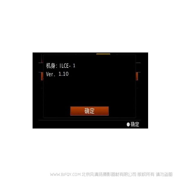 索尼 A7  阿爾法1 ILCE-1 Ver.1.10 固件升級操作方法