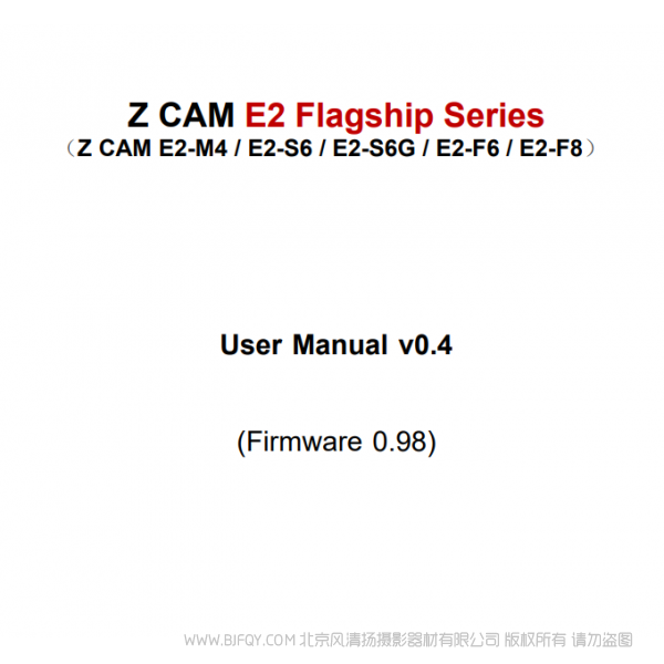 Z CAM E2  User Manual (0.98 firmware release) Z CAM E2 Flagship Series: E2-M4 / E2-S6 / E2-S6G / E2-F6 / E2-F8 說明書下載 使用手冊 pdf 免費 操作指南 如何使用 快速上手 