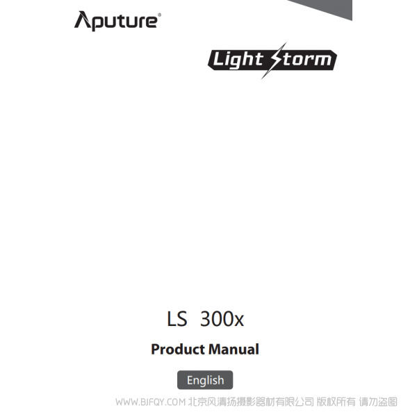 愛圖仕 LS 300X 英文說明書下載 使用手冊 pdf 免費 操作指南 如何使用 快速上手 