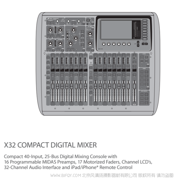 百靈達 X32 COMPACT DIGITAL MIXER 使用 說明書下載 使用手冊 pdf 免費 操作指南 如何使用 快速上手 