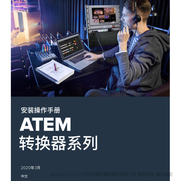 BMD ATEM Converters 轉換器 綜合說明書下載 使用手冊 pdf 免費 操作指南 如何使用 快速上手 