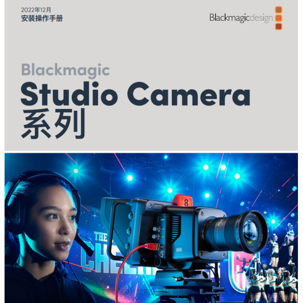 BMD Blackmagic Studio Cameras BMSC攝像機 說明書下載 使用手冊 pdf 免費 操作指南 如何使用 快速上手 