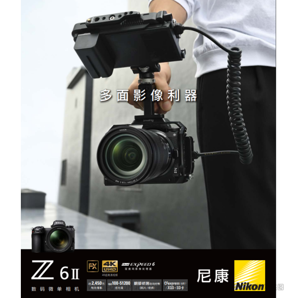 尼康 Z6II Z6M2 宣傳手冊 海報 說明書下載 使用手冊 pdf 免費 操作指南 如何使用 快速上手 