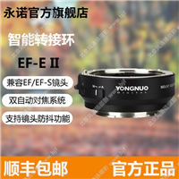 永諾E口轉接環EF-E II佳能EF/EF-S鏡頭轉索尼a6400 a7全畫幅微單