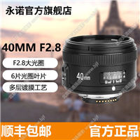 永諾YN40mm F2.8標(biāo)準(zhǔn)定焦鏡頭全畫幅自動(dòng)對(duì)焦尼康餅干頭固件升級(jí)