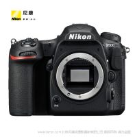 【停產】尼康Nikon D500 單機身 全畫幅單反相機 正品 EXPEED 5影像處理器，感光度高達ISO 51200 235.9萬畫點， 約8cm（約3.2英寸）