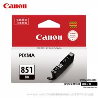 Canon/佳能 CLI-851 墨盒（適用MG7180 6400 6380 5480 iP7280)