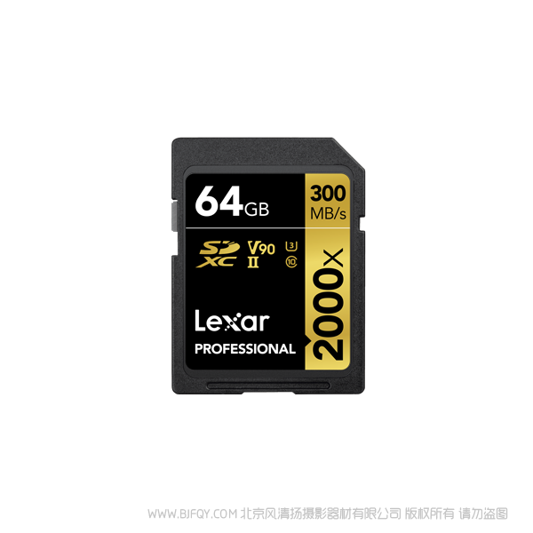 雷克沙 LSD64GCRBCN2000 Lexar® Professional 2000x SDHC™/SDXC™ UHS-II 存儲卡 64G