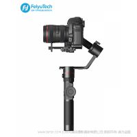 飛宇 FeiyuTech AK2000  犀锏 觸控操作 穩像旗艦 只能觸控屏 wifi 藍牙 雙模連接