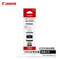 Canon/佳能 GI-890 墨水瓶 （適用G1800 G2800 G3800）