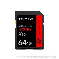 天碩（TOPSSD） 180MB/s UHS-I 高速SD存儲卡_64GB   U1 標準的存儲卡  