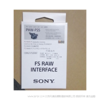 CBKZ-FS5RIF PXW-FS5 RAW 升級  索尼 FS5 升級RAW格式 升級 肉格式 密鑰 cdk