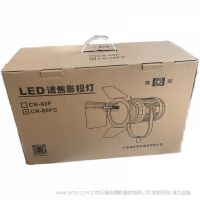 南冠 CN-60FC LED調焦影視燈 南光 補光燈 打光燈 現貨 nanguan nanguang