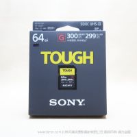 索尼 Sony SFG64T  SF-G64T/T1 SF-G 系列TOUGH規格 64GB 三防 防摔 抗壓 防水 閃存卡 存儲卡