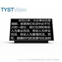 天影視通 TY-WT2060 舞臺提詞器 看詞器 備忘提示