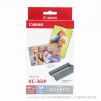 Canon/佳能 彩色墨水/紙張組合KC-36IP(卡片尺寸) 3寸 打印紙 照片紙 KC36IP 適用于CP1300 CP1500