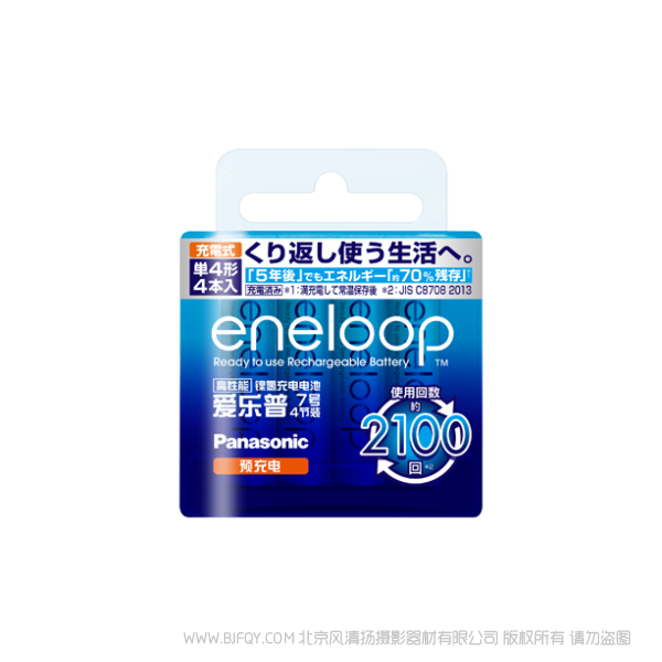 松下eneloop 愛樂普 愛老婆高性能充電電池7號4粒裝  BK-4MCCA/4W