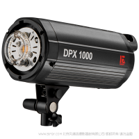 金貝DPX1000W DPX-1000 專業攝影燈閃光燈商業攝影棚拍照燈補光燈廣告時裝人