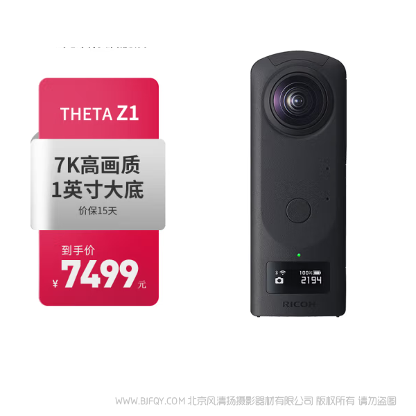 理光 RICOH 便攜型數(shù)碼相機(jī) THETA Z1 專業(yè)全景相機(jī) 7K超清360°VR相機(jī)（51GB版）新款